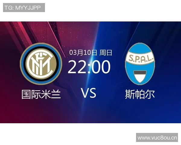 国米对阵斯帕尔精彩直播全程回顾与赛后分析